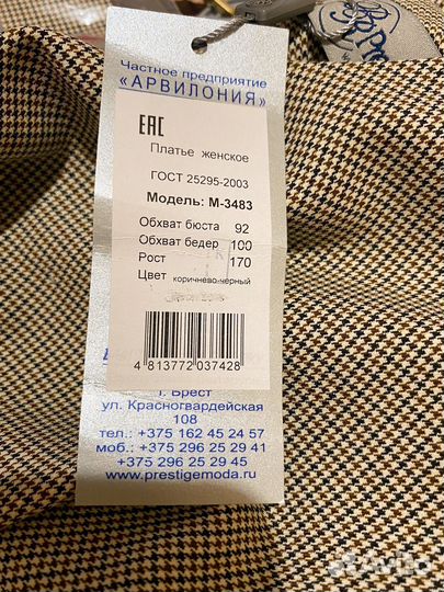 Платье женское