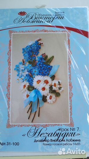 Наборы для творчества