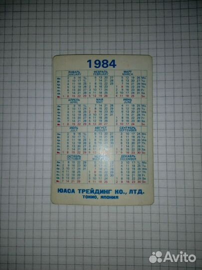 Календарик стерео (переливашка- карманный) 1984