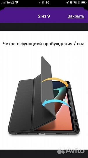 Чехол на xiaomi pad 5