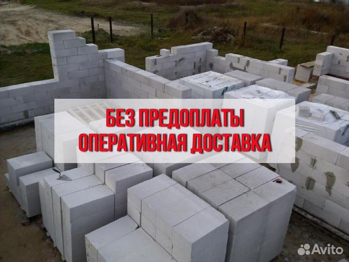 Пенобетонные блоки