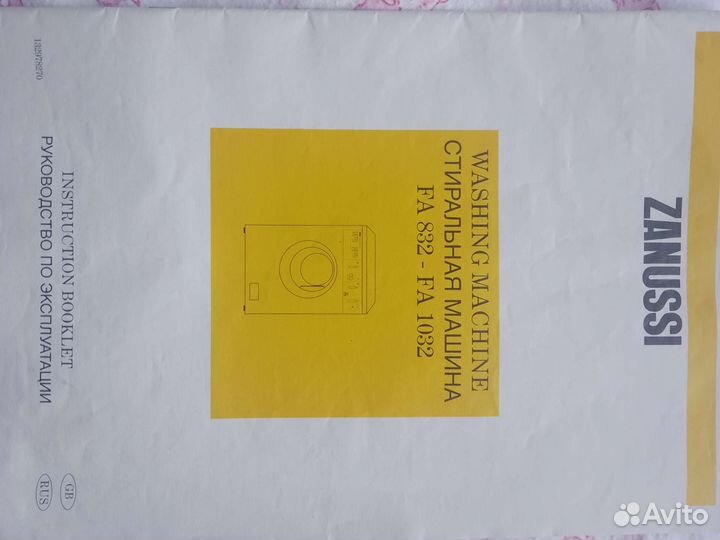 Стиральная машина автомат бу