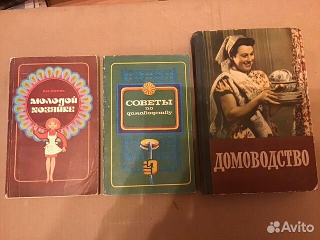 Книги по кулинарии,хозяйству и домоводству