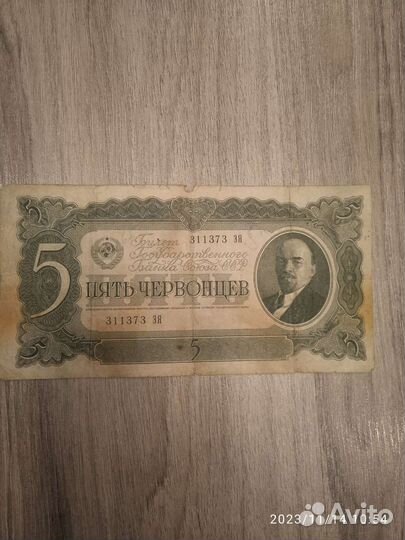 Банкноты СССР