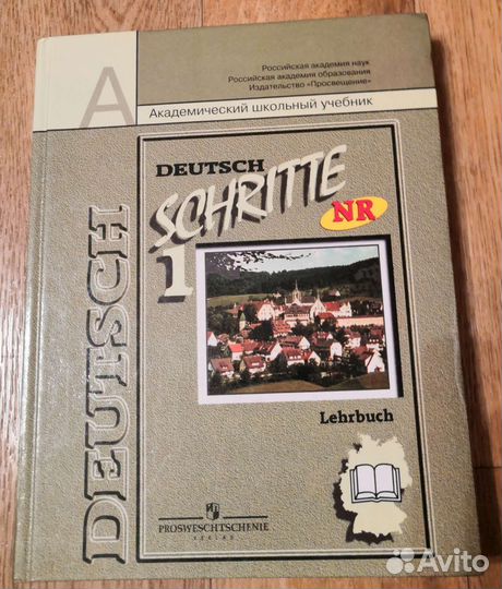 Немецкий словарь и учебник 5кл