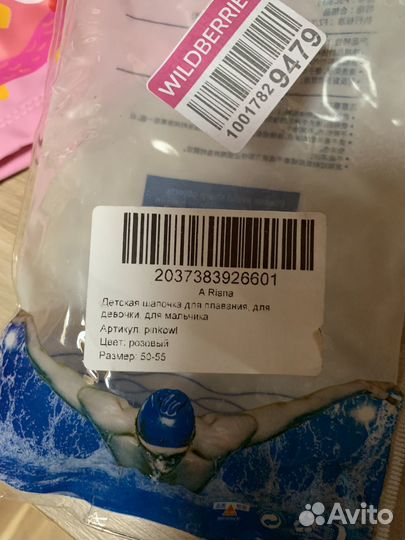 Шапочка для плавания детская