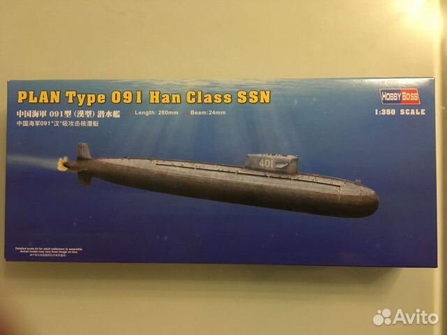 Модель подводной лодки type 091 Han class, 1/350