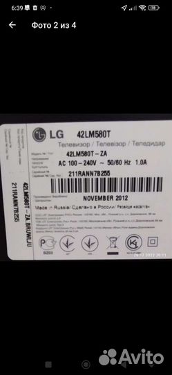 Бу телевизор LG 42
