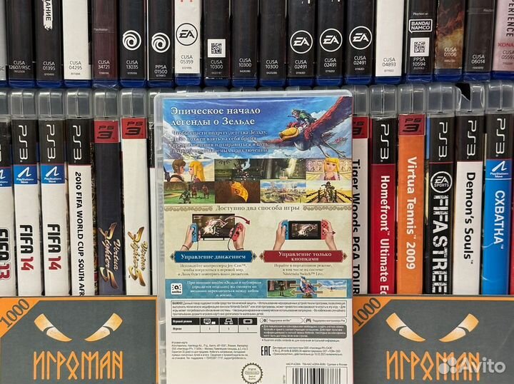 Игры NSwitch The Legend of Zelda: Skyward Sword HD