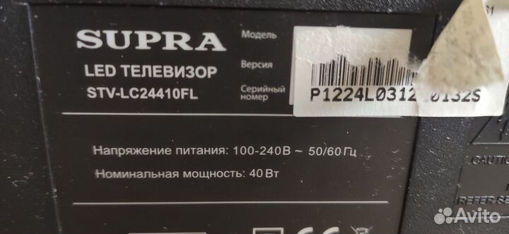 Телевизор Supra 24 дюйма
