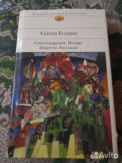 Библиотека Всемирной Литературы