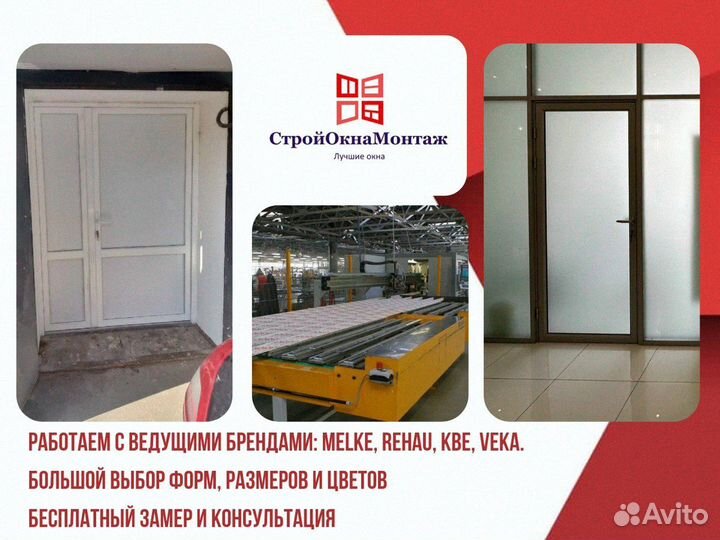 Дверь пвх в коттедж