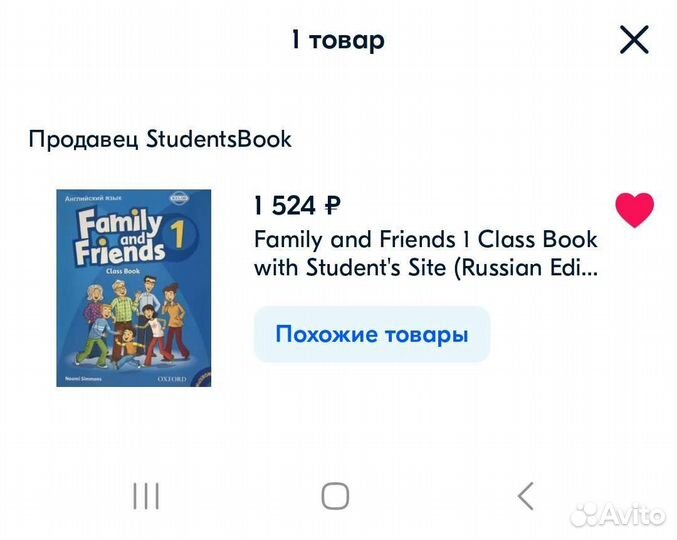 Учебник английского языка