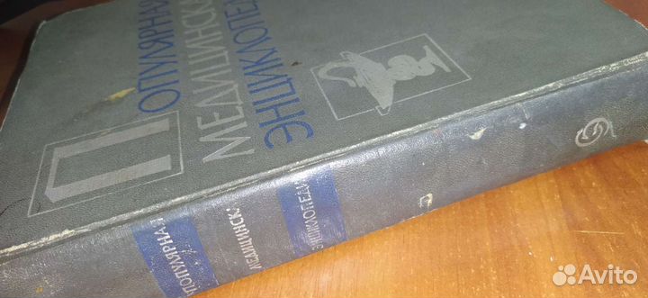 Медицинская энциклопедия