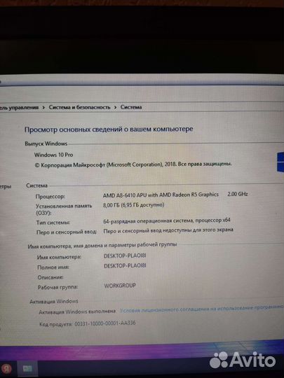 Ноутбук HP / 15.6