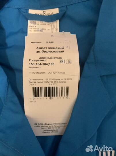 Халаты медицинские и рабочие 48-50; 44-46;