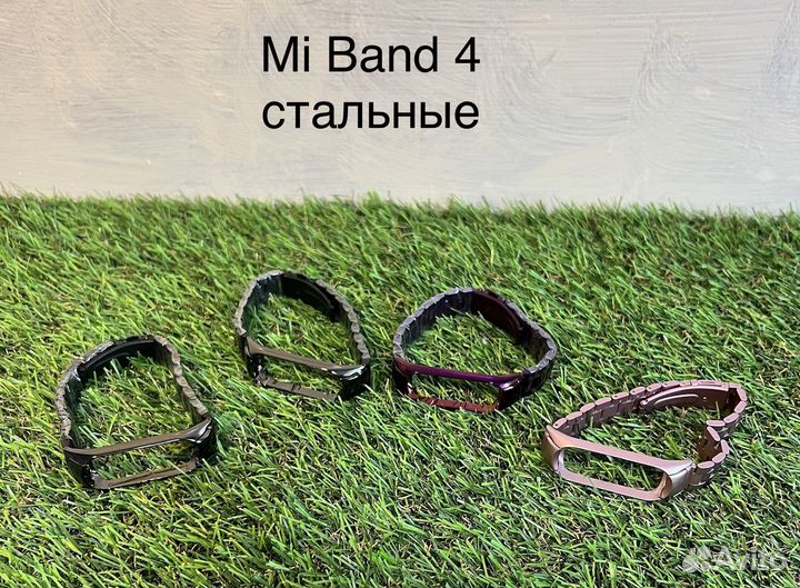 Ремешки (браслеты) для Mi Band 4