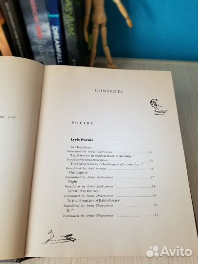 Книга на английском языке Alexander Pushkin