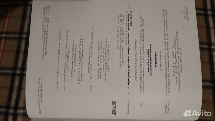 Графический дизайн справочник