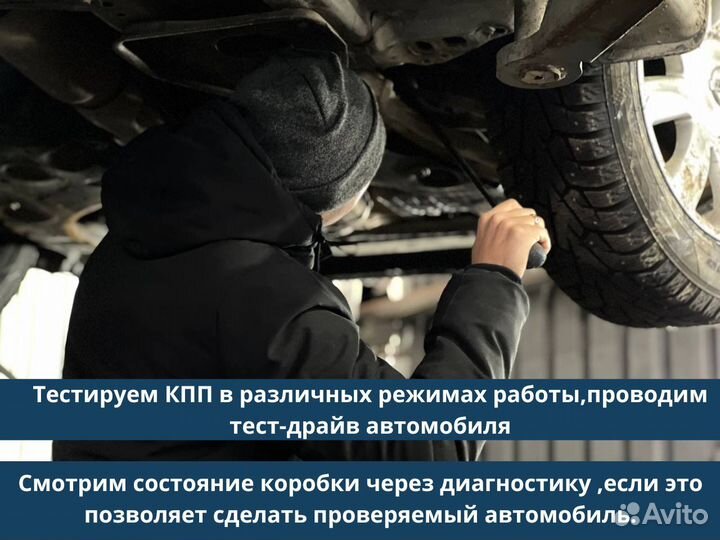 Автоподбор проверка авто перед покупкой