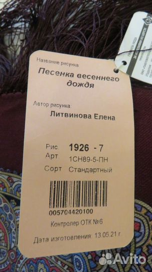 Павловопосадский платок