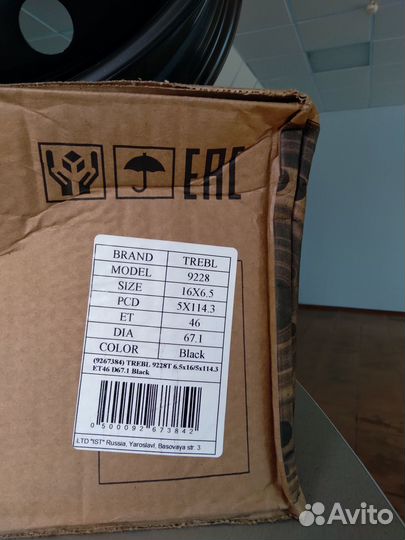 Диски штампованные 6,5-16, 5х114,3 ет46 D67.1