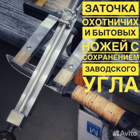 Заточка инструмента