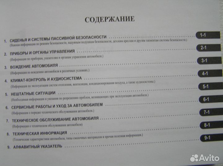 Руководство по эксплуатации Lacetti