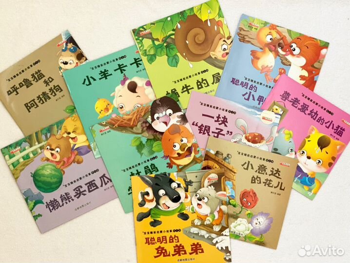 Сказки на китайском языке (с озвучкой)