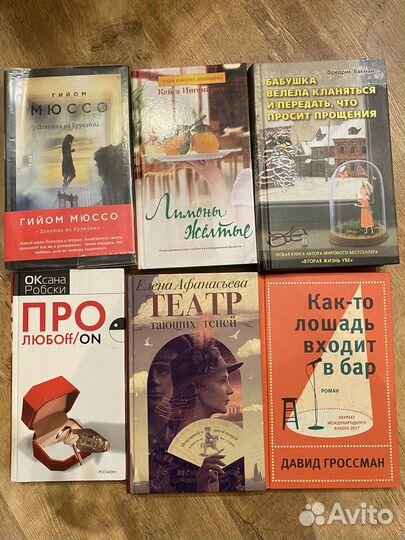 Разные книги