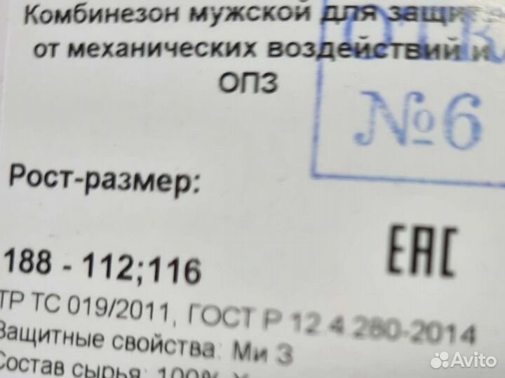 Костюм мужской рабочий комбинезон