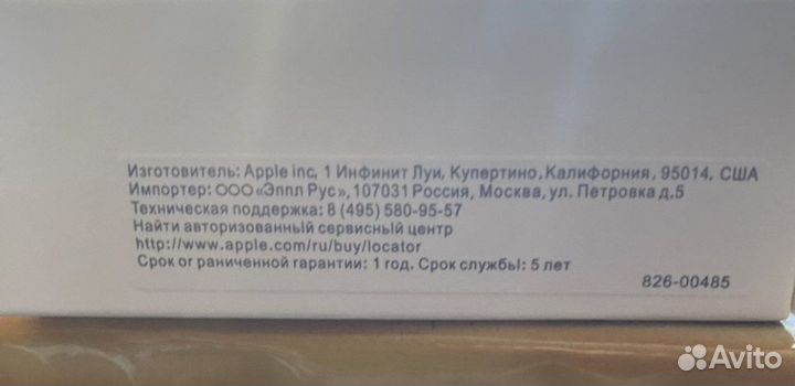 Блок питания для iPhone 20w