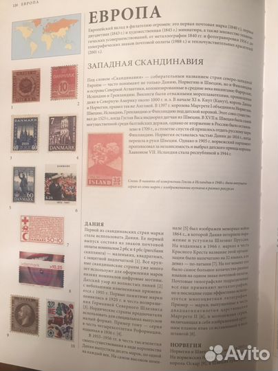 Большая энциклопедия марок