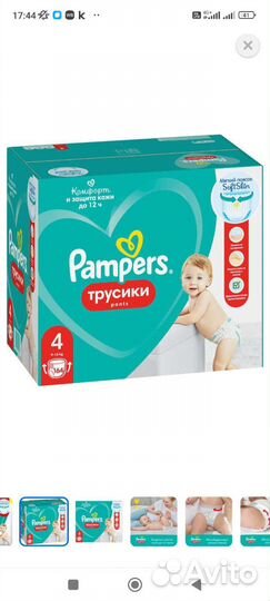 Подгузники трусики 4