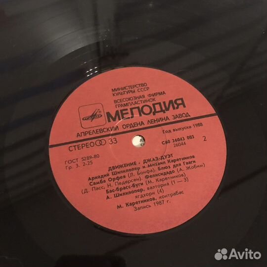 Виниловая пластинка Шилклопер Аркадий