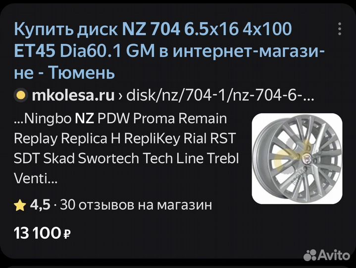 Колеса 195/55 R16 стиль camry 55