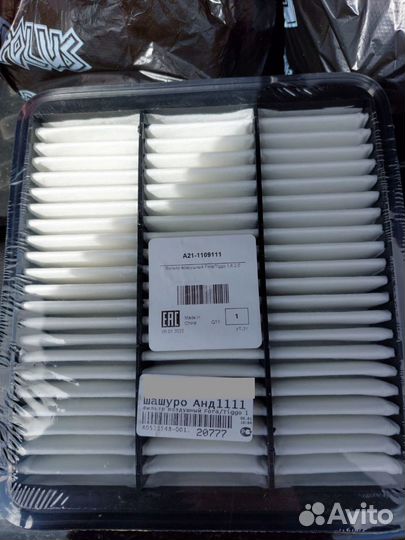 Фильтр воздушный