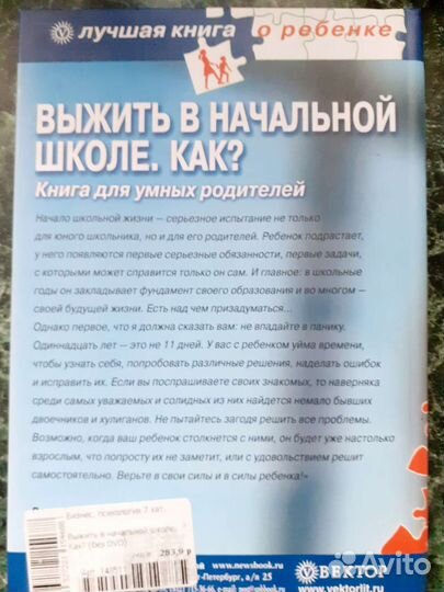 Книга по психологии