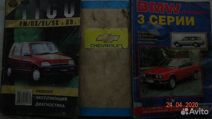 Книги по ремонту авто