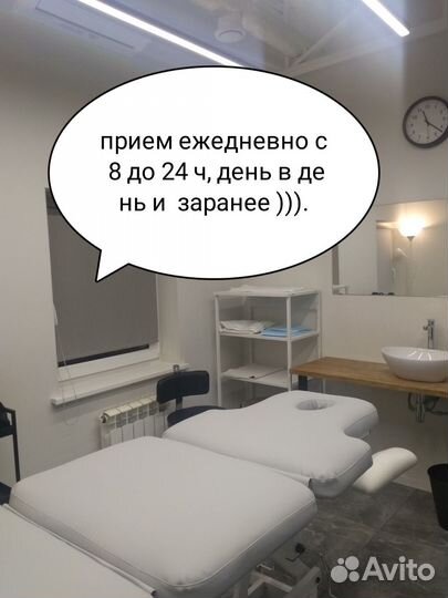 Массаж выезд/кабинет. Снятие болей