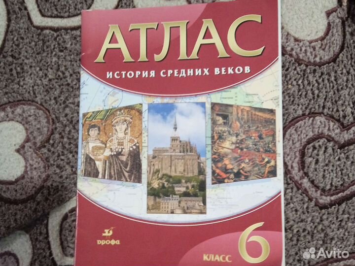 Атлас