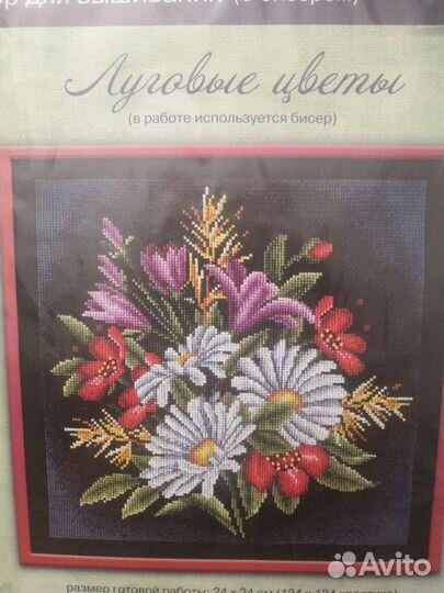 Наборы для вышивки, Риолис, Panna, Сотвори Сама