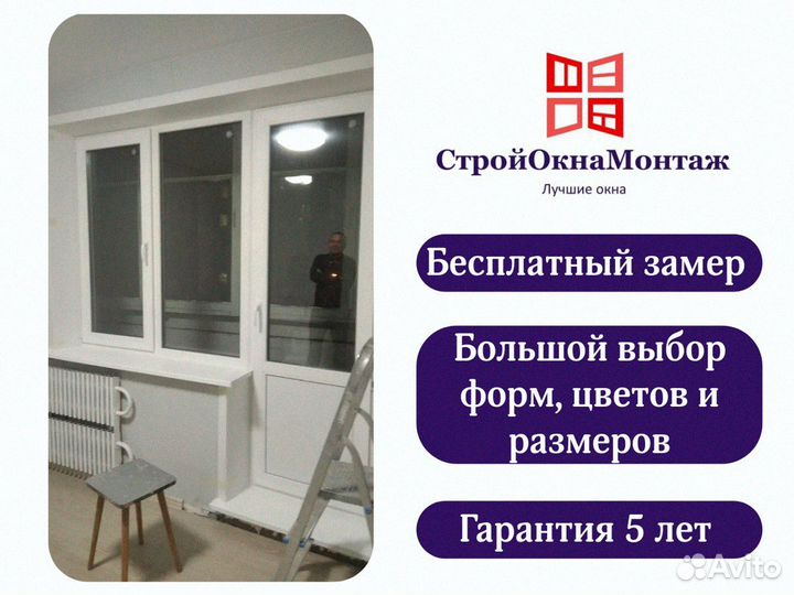 Балкон монтаж остекления