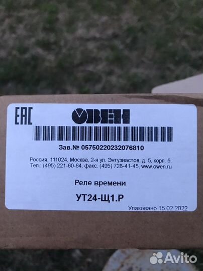 Таймер реле времени