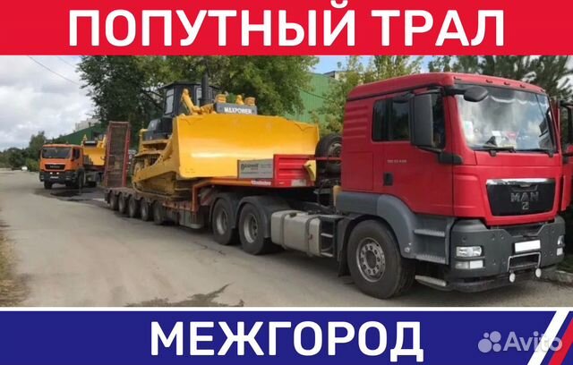 Грузоперевозки, перевозка крупногабарита