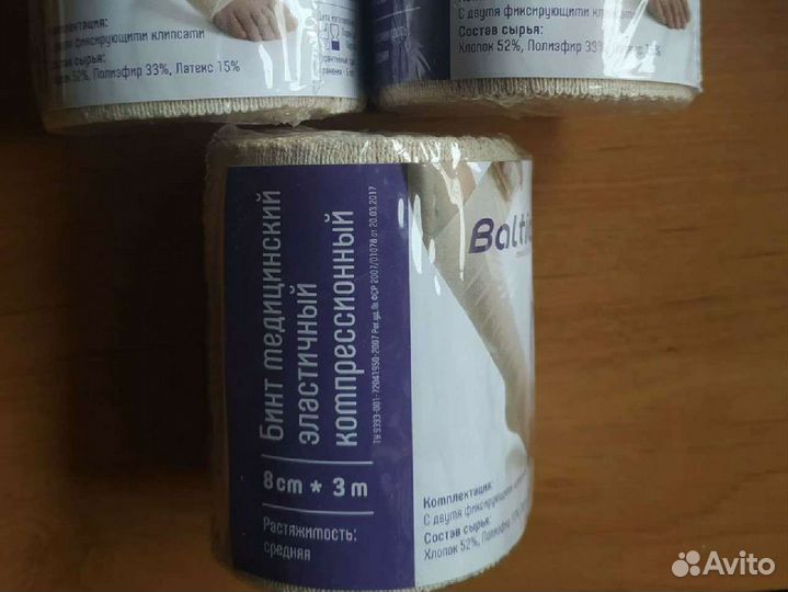 Бинты эластичные Lauma и Baltic