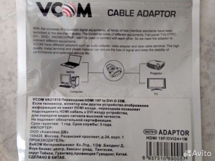 Адаптер hdmi to DVI-D