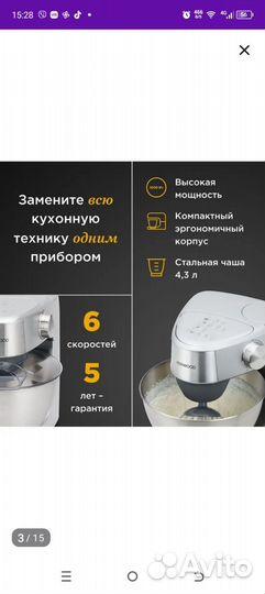 Кухонная машина kenwood