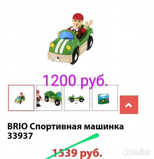Развивающие игрушки брио