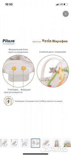 Шезлонг новый